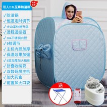 가정용SPA 스팀사우나 찜질방 욕조기 반신욕 1인 2인, BD