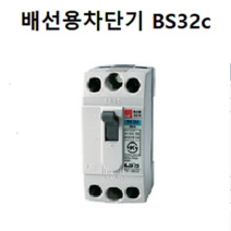 LS산전 배선용차단기 BS32C 배선ELB 가정용차단기, 6A