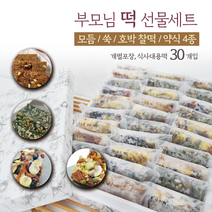 설날선물추천 부모님선물추천 찰떡선물세트 개별포장 30개입 + 보자기포장