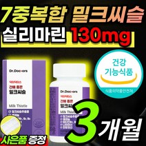 [식약처 인증] 식물성 밀크씨슬 밀크시술 밀크시슬 밀그시슬 추출물 실리마린 실리마리 간 건강 간에 좋은 도움 보호 보조제 영양제 비타민 B1 B2 B6 함유 간편한 알약 정 형태, 3개월 / 1통 + 사은품