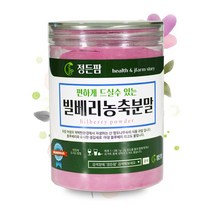 빌베리농축분말 260g 밀폐통제품 정든팜 빌베리EA, 본상품선택, 본상품선택