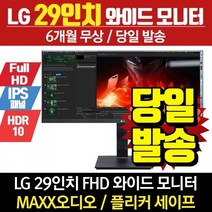 LG전자 리퍼모니터 29인치모니터 29BN650 울트라와이드