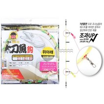 키우라 위아래 갈치기둥줄 집어등2개 조과UP K-776, 옐로우라인/단차2.0/8단