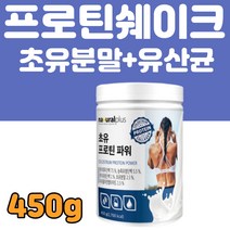 고단백 분리유청 단백질 분말 보충제 쉐이크 프로틴 운동 전 후 농축유청 단백질 초유 분말 WPC wph lgG 에너지 헬스 근육 부스터 타먹는 가루 파우더 추천