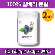 오스트리아 빌베리 아이 BILBERRY BILLBERRY 타트체리 메리골드 추출 농축 분말 가루 파우더 정제어유, 2박스