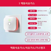 가스누출경보기 LNG LPG 누설 일산화탄소 경보 감지기, D