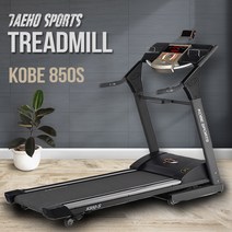 대호스포츠 코베스포츠 850S KOBE-850S 가정용 런닝머신 워킹머신, 수도권방문기사설치