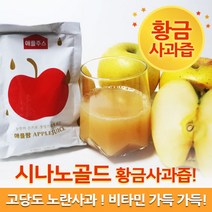 시나노골드즙 사과 착즙 꿀사과 원액 사과쥬스, 부사 사과즙 50포