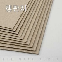 더몰코리아 갱판지 보루지 1200g 2절 4절 8절 16절 32절 a2 a3 a4 a5 a6 b4 b5 무료재단, 갱판지 보루지 1200g A2 (420 x 594mm), 10매