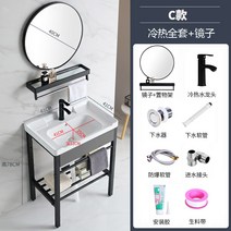 간이세면대 욕실 카운터 탑볼 건식 미니 세면대 하부장, C타입/+냉온풀세트+원형거울