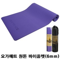 천연고무 요가매트 스트레칭 운동매트 홈트요가매트 스트랩끈증정, 요가매트 6mm 원톤 바이올렛, 1개