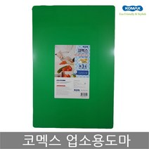 코멕스 업소용도마 특3호(녹색) 위생 식당 칼라 도마 _ 30690EA, 본상품선택