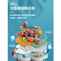 완고 키즈 블록 테이블 멀티 콜라보레이션 아이 어린이장난감 4세장난감 유아교구 아기장난감 슬라임 유아용장난감, 큰 블록 테이블 토끼 의자 209대 알갱이 슬라이드