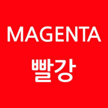 제록스 DocuPrint CM215fw 칼라 재생토너 고품질출력 CT201591, 빨강, 1