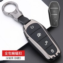 차키 케이스 207# 전한 키홀더 당진송원차 다소미얼 Z, 풀 패키지 D-가오리버클[심요흑]