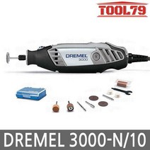 드레멜 다용도 조각기 3000-N10, 1p