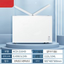 급냉동고 그린쿨텍 업소용 -50도 참치냉동고 생선 new 냉장고 급속 소형 급냉고 268L, F. 216L 화이트/절전 클래스
