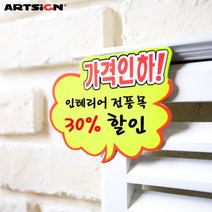 아트사인 쇼카드4032 구름형_가격인하/POP카드/손글씨/안내판/가격표/알림판, 4032 6매입