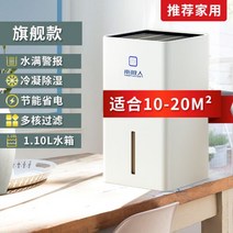 제습기 10리터 화장실 원룸 공기청정 미니 105785, 기함
