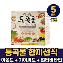 보의당 박경호 국내산 통곡물 한끼선식 하루영양 아침식사 대용, 박경호 통곡물 한끼선식 x 10포, 5개