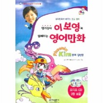 이노플리아 인기강사이보영과함께 영어만화봉이김선달 3 CD2포함, One color | One Size@1