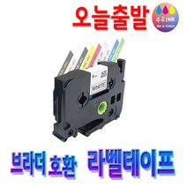 Brother 브라더 호환 라벨테이프 라벨프린터기 라벨기 테이프, 12mm, 금색바탕/검정글자