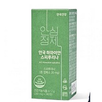 안국건강 하와이안스피루리나 1박스 1개월분