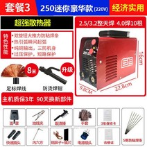 직류 용접기 백화점 220v 가정용 전자동 소형 미니 전동 315 전압 용접기, 패키지3  미니