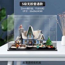 레고 10293 산타의 방문 케이스 전시장 레고케이스 투명 장식장 아크릴 박스, 10293 무접착 조립 3mm