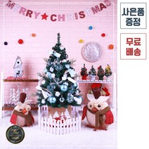 트리킹)크리스마스트리풀세트/파블목화솜 1M PVC트리, 양면장식(전구X)