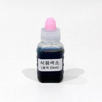 상아사이언스 식용색소 청색 용액 실험용 화학실험세트