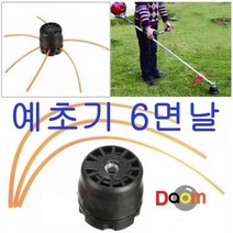잔디깍는기계 제초기 잔디깍기 예초기 6면날