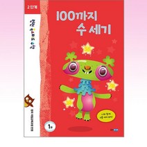 웅진주니어 - 런런 옥스퍼드 수학 2단계 1권