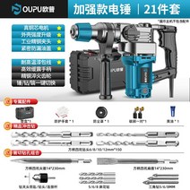 콘크리트 파쇄기 철거 고출력 공업용 절단기 해머드릴 전기 전동, 단일사이즈, O