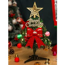 크리스마스 소품 미니 DIY, D.30cm 깡통 황금나무 + 램프(완제품)