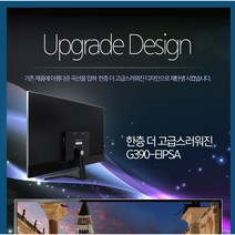 지원아이앤씨 신형 39인치 G390-EIPSA LED모니터 슬림베젤형