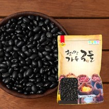 [햇쌀푸드] 수입 검정강낭콩 5kg 안토시안이 풍부한 슈퍼푸드 검은 콩 검정콩 블랙푸드 검은콩 검정 강낭콩 검은강낭콩 블랙빈, 단품