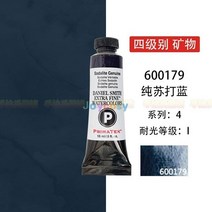 다니엘스미스 시리즈 4 및 5 다니엘 스미스 엑스트라 파인 수채화 물감 15ml PrimaTek 수채화 물감 세미, 01 179_01 15ml