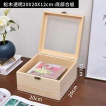 나무 상자 도어형 칼라 원목 박스 수납 책장 공간, 소나무투명20X20X12cm바닥합판