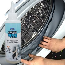 세탁기 패킹젤 드럼세탁기 고무패킹 세탁조클리너 통세척 청소, 200ml