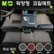 더뉴 그랜저 (2022년형) 확장형 코일매트, 그레이, 가스차 LPG__(1열+2열), 현대