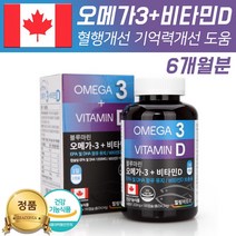 임신준비 새몬 오메가3 함량 중학생 동물성오메가3 리 혈류개선제 X 블루마린 혈관에좋은영양제 혈류관리복합식품