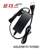 삼성아티브북NT940X3G/NT940X5J NT980Q3G NT900T1A P300U1A/NP300U1A-A01US NT-NC110용19V 어댑터(파워코드포함), 어댑터