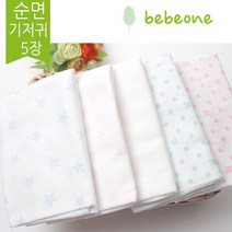 베베원 베베원 무형광 사각천기저귀 5장 목욕타올겸용 신생아 유아 아기 출산 백일 돌선물, 화이트5장