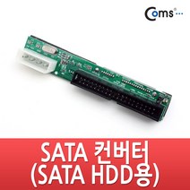 Coms COMS SATA 변환컨버터 BS734/IDE to SATA변환 변환젠더/기타-기타 변환젠더, 선택없음