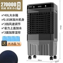 차박 에어컨 캠핑용 무시동 이동식 작은방 냉풍기 산업용 팬 에어 쿨러 가정용 냉동 소형 플러스 수냉 선풍기, Type A 85CM+AU