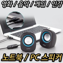 ohnew 가성비 예쁜 빈티지 고급 음식점 행사 사무실 무대 컴퓨터 pc 게이밍 노트북 피시 인테리어, SPK-17[블루]