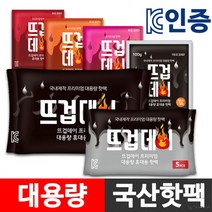 허리 핫팩 58g 손난로 등산 캠핑 학교 판촉 행사 20개, 단품