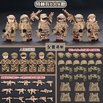 미국 특수부대 swat 특전사 미니 피규어 호환레고블럭, 사막 특전사 6인 A타입