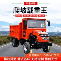 농업용운반차 전동운반차 농사용손수레 농업용 디젤 사륜구동 건설 현장 엔지니어링 농장 수송기 등반 로드 킹 사륜 트랙터와 달리 4개, 농업용 차량 설계 계획